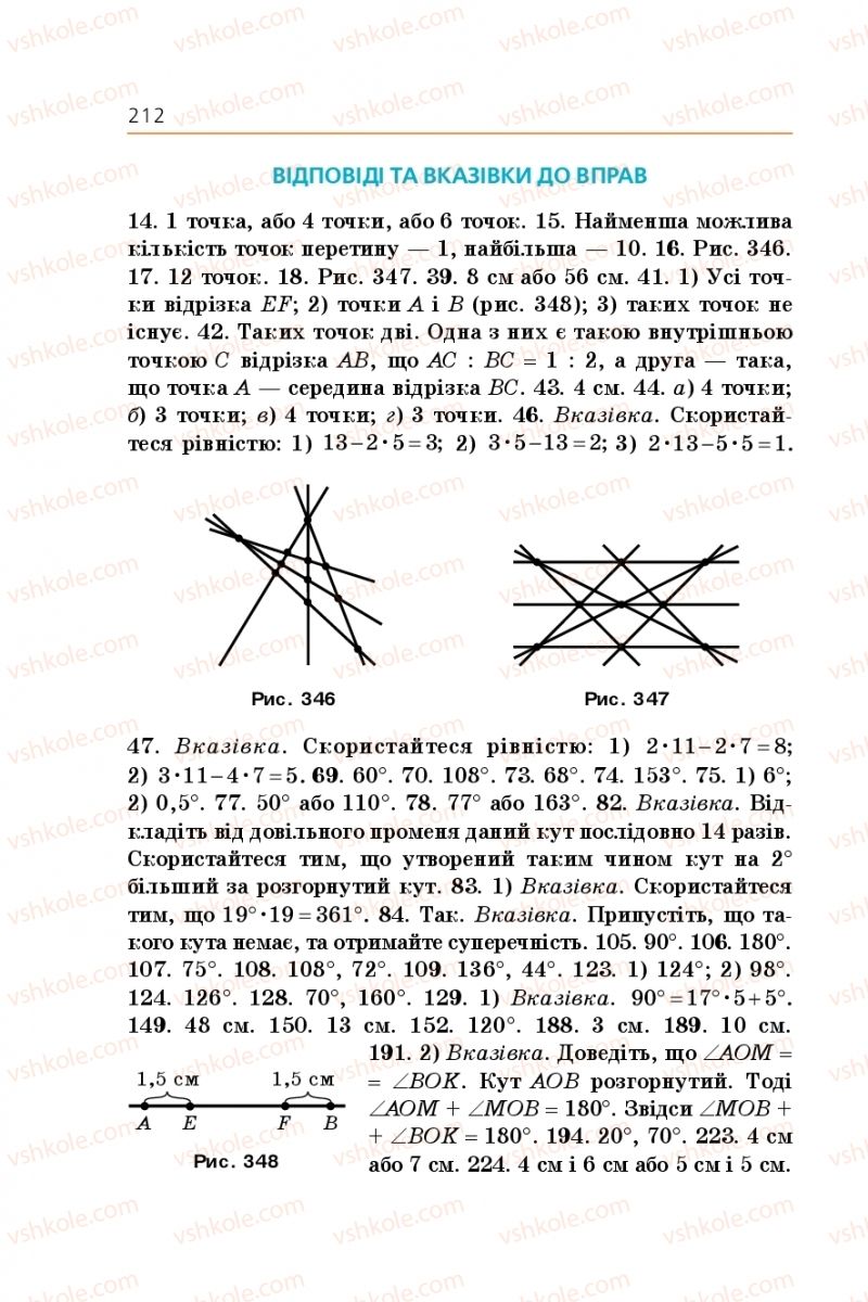 Страница 212 | Підручник Геометрія 7 клас А.Г. Мерзляк, В.Б. Полонський, М.С. Якір 2015