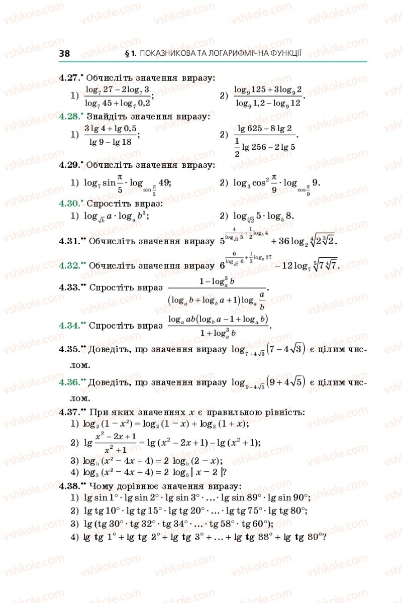 Страница 38 | Підручник Алгебра 11 клас А.Г. Мерзляк, Д.А. Номіровський, В.Б. Полонський, М.С. Якір 2019 Профільний рівень