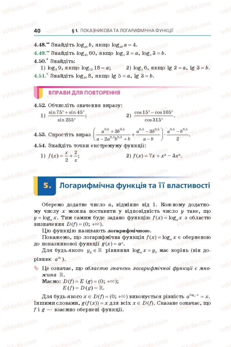 Страница 40 | Підручник Алгебра 11 клас А.Г. Мерзляк, Д.А. Номіровський, В.Б. Полонський, М.С. Якір 2019 Профільний рівень