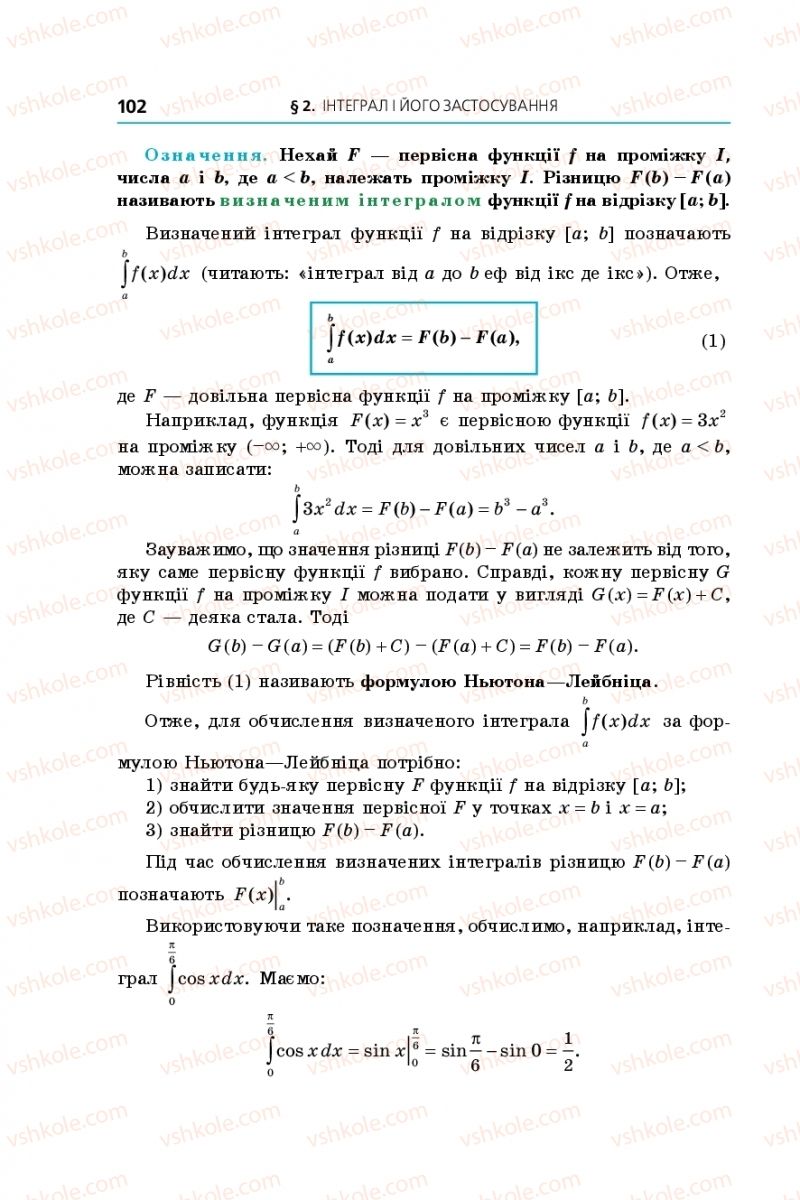 Страница 102 | Підручник Алгебра 11 клас А.Г. Мерзляк, Д.А. Номіровський, В.Б. Полонський, М.С. Якір 2019 Профільний рівень
