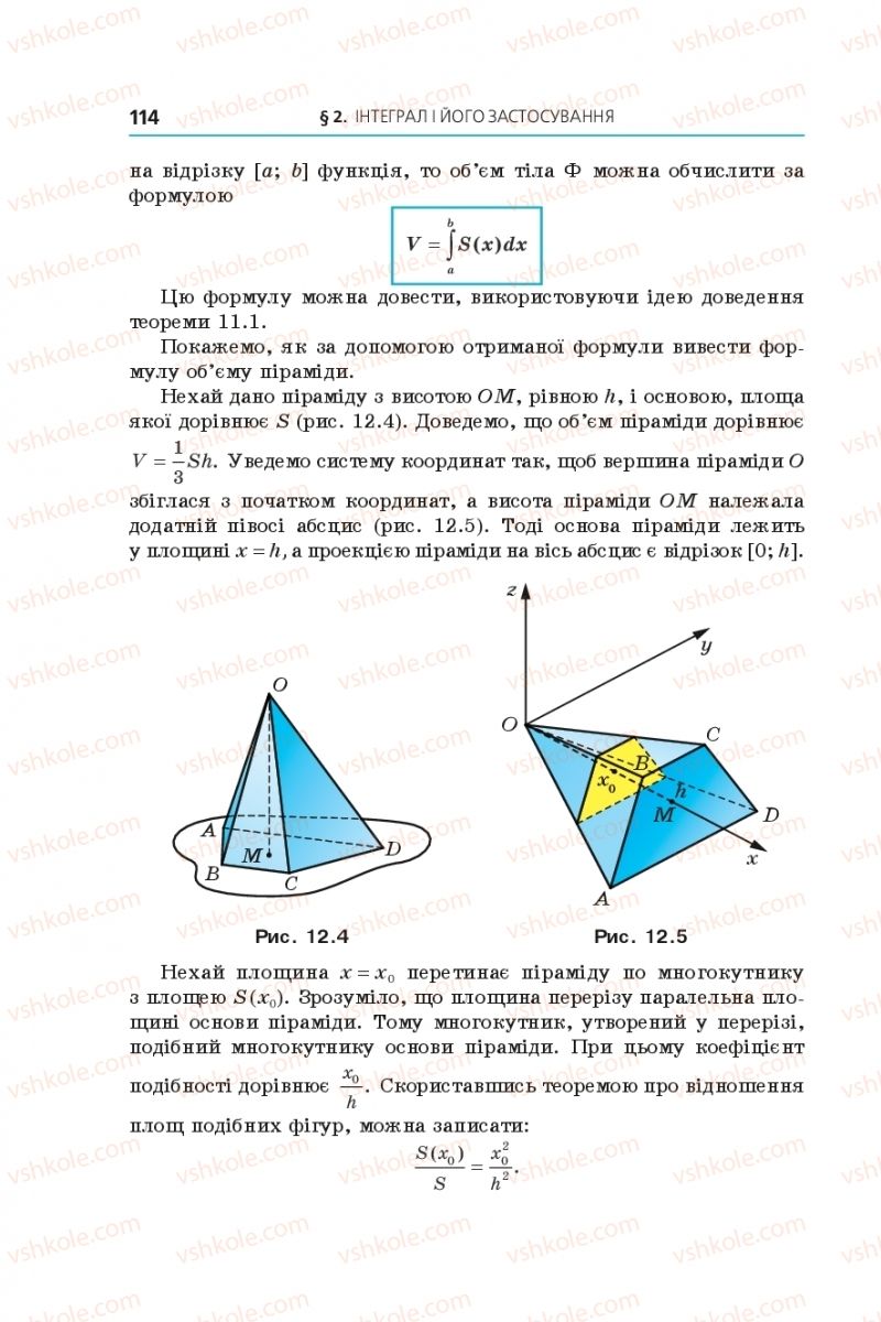 Страница 114 | Підручник Алгебра 11 клас А.Г. Мерзляк, Д.А. Номіровський, В.Б. Полонський, М.С. Якір 2019 Профільний рівень