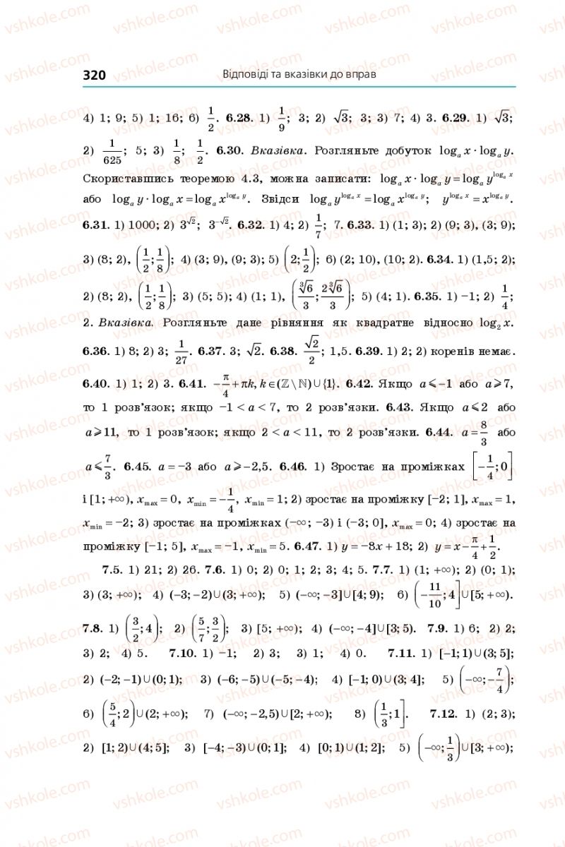 Страница 320 | Підручник Алгебра 11 клас А.Г. Мерзляк, Д.А. Номіровський, В.Б. Полонський, М.С. Якір 2019 Профільний рівень