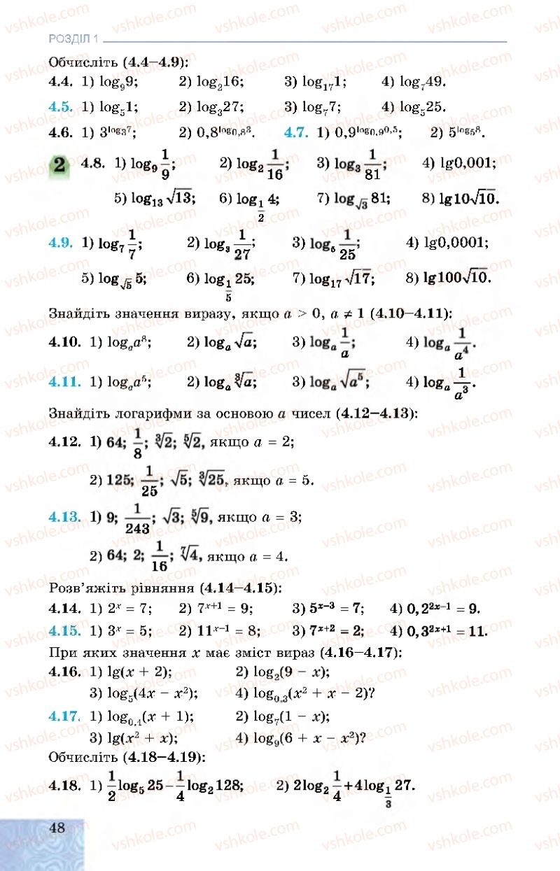 Страница 48 | Підручник Алгебра 11 клас О.С. Істер, О.В. Єргіна 2019 Профільний рівень
