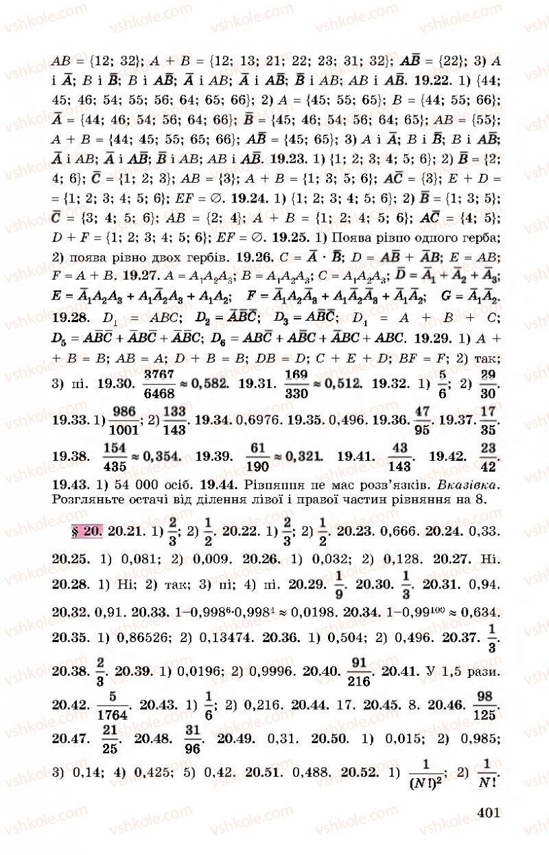 Страница 401 | Підручник Алгебра 11 клас О.С. Істер, О.В. Єргіна 2019 Профільний рівень