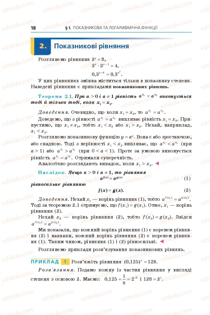 Страница 18 | Підручник Алгебра 11 клас А.Г. Мерзляк, Д.А. Номіровський, В.Б. Полонський, М.С. Якір 2019 Поглиблений рівень вивчення