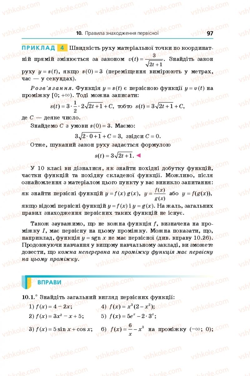 Страница 97 | Підручник Алгебра 11 клас А.Г. Мерзляк, Д.А. Номіровський, В.Б. Полонський, М.С. Якір 2019 Поглиблений рівень вивчення