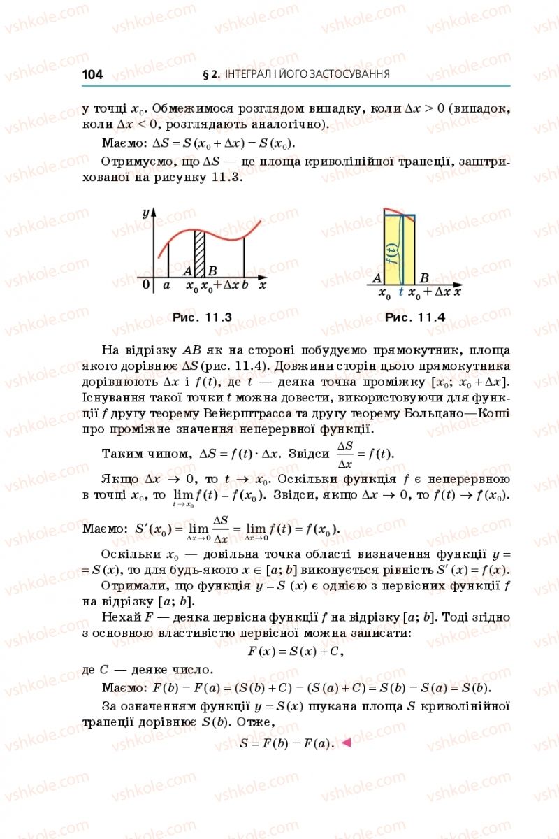Страница 104 | Підручник Алгебра 11 клас А.Г. Мерзляк, Д.А. Номіровський, В.Б. Полонський, М.С. Якір 2019 Поглиблений рівень вивчення