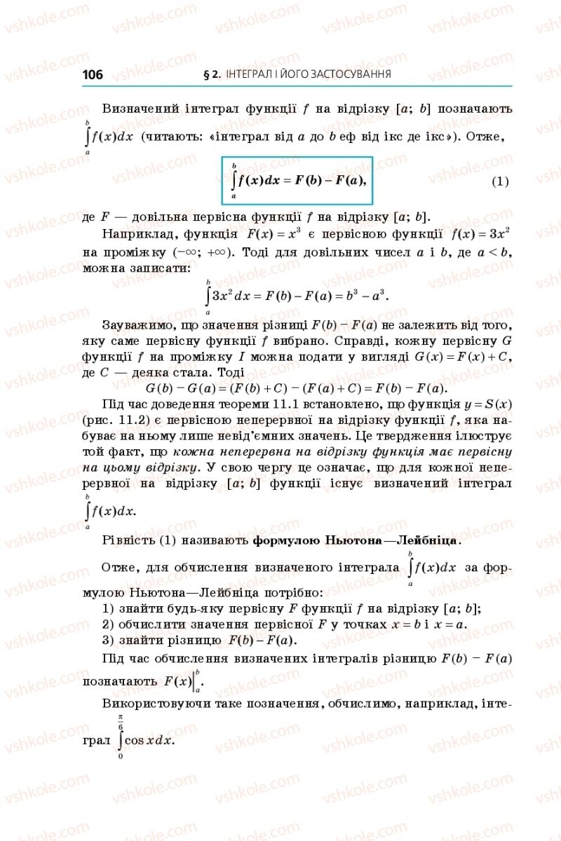 Страница 106 | Підручник Алгебра 11 клас А.Г. Мерзляк, Д.А. Номіровський, В.Б. Полонський, М.С. Якір 2019 Поглиблений рівень вивчення