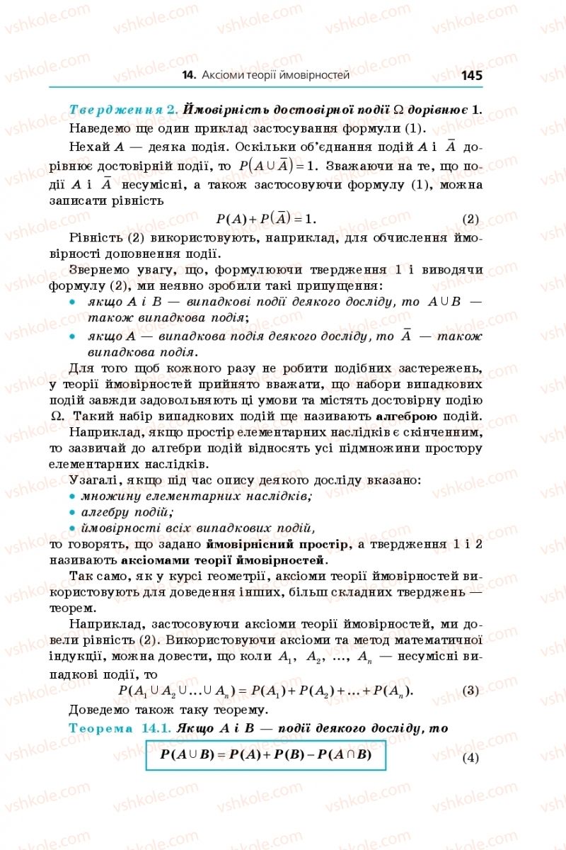 Страница 145 | Підручник Алгебра 11 клас А.Г. Мерзляк, Д.А. Номіровський, В.Б. Полонський, М.С. Якір 2019 Поглиблений рівень вивчення
