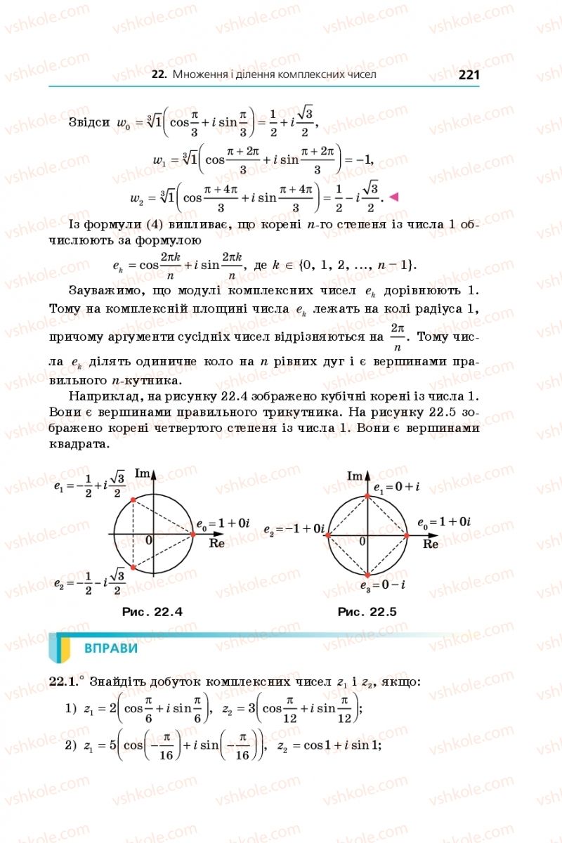 Страница 221 | Підручник Алгебра 11 клас А.Г. Мерзляк, Д.А. Номіровський, В.Б. Полонський, М.С. Якір 2019 Поглиблений рівень вивчення