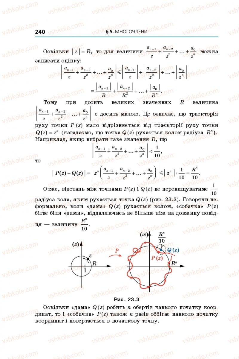 Страница 240 | Підручник Алгебра 11 клас А.Г. Мерзляк, Д.А. Номіровський, В.Б. Полонський, М.С. Якір 2019 Поглиблений рівень вивчення