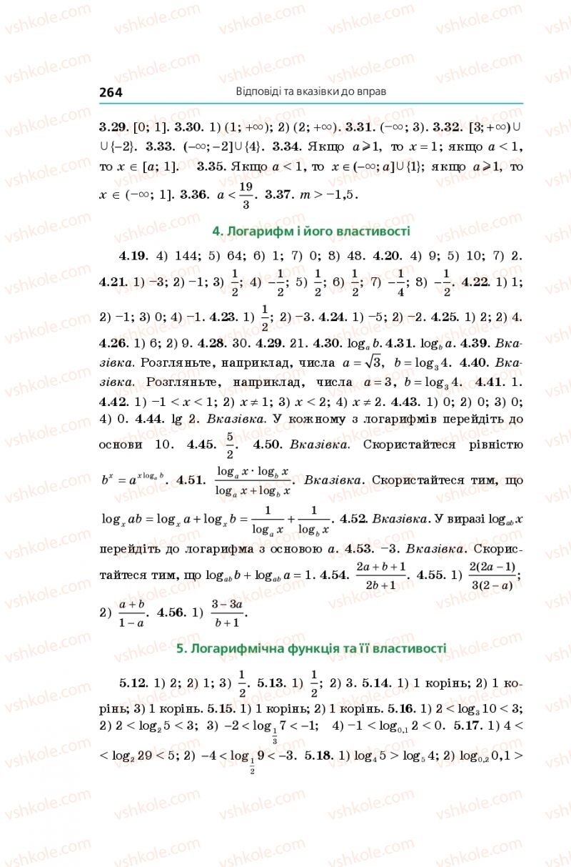 Страница 264 | Підручник Алгебра 11 клас А.Г. Мерзляк, Д.А. Номіровський, В.Б. Полонський, М.С. Якір 2019 Поглиблений рівень вивчення