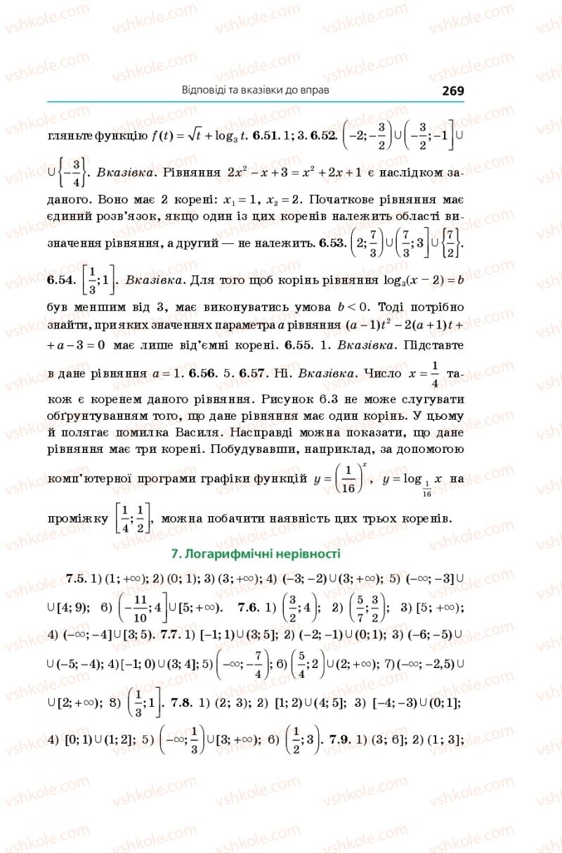 Страница 269 | Підручник Алгебра 11 клас А.Г. Мерзляк, Д.А. Номіровський, В.Б. Полонський, М.С. Якір 2019 Поглиблений рівень вивчення
