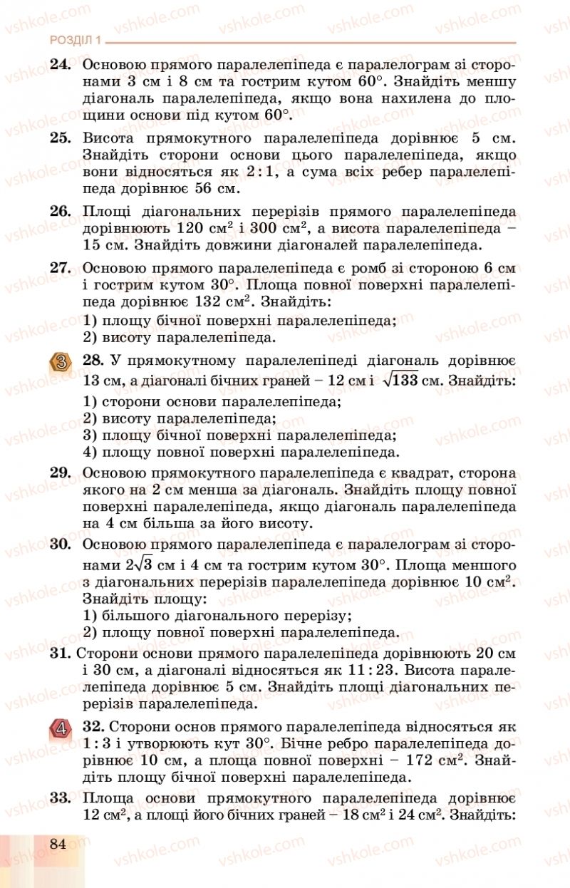 Страница 84 | Підручник Геометрія 11 клас О.С. Істер, О.В. Єргіна 2019 Профільний рівень