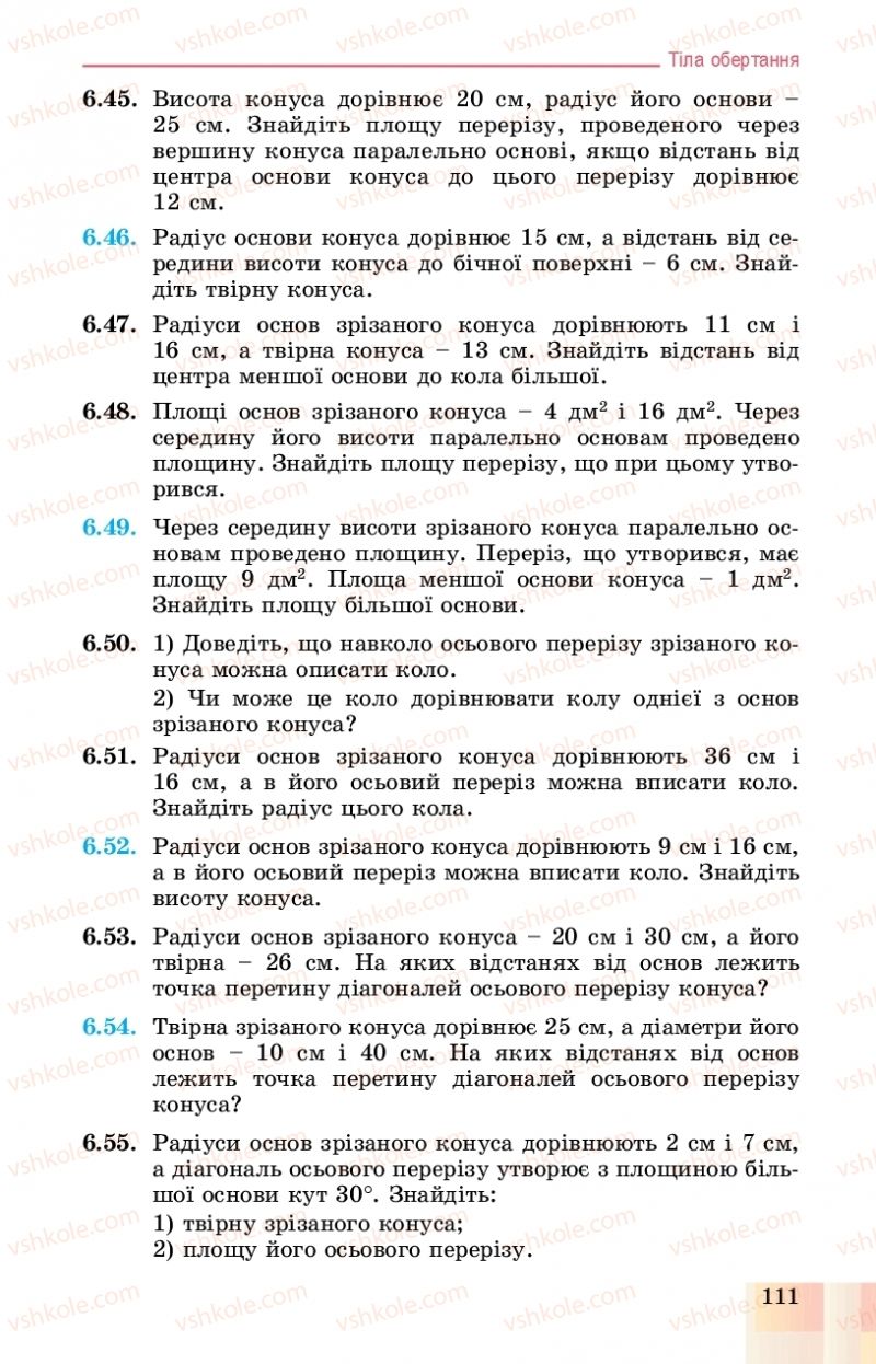 Страница 111 | Підручник Геометрія 11 клас О.С. Істер, О.В. Єргіна 2019 Профільний рівень