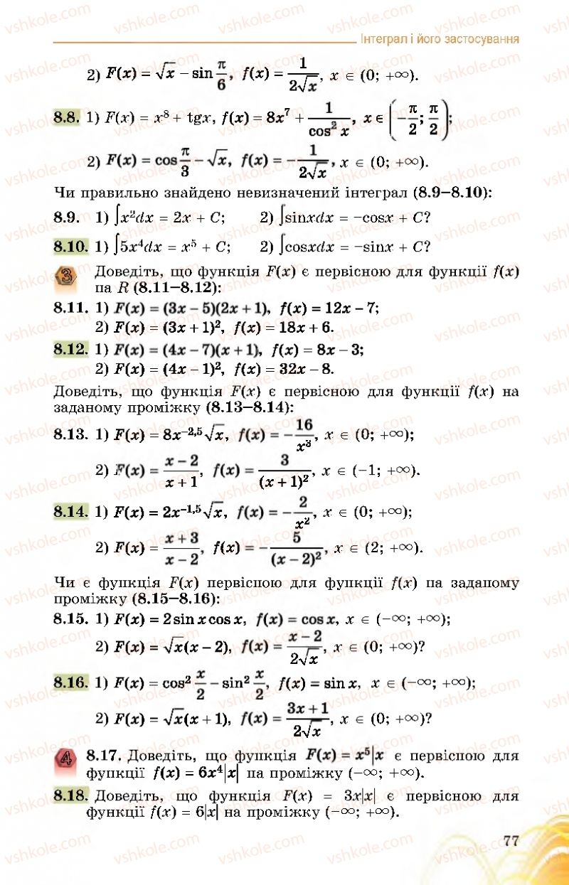 Страница 77 | Підручник Математика 11 клас О.С. Істер 2019
