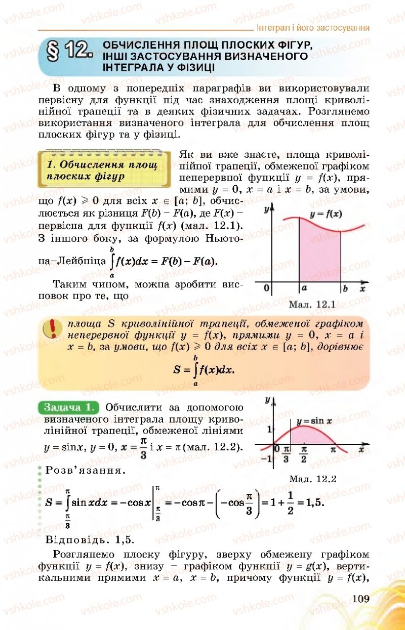 Страница 109 | Підручник Математика 11 клас О.С. Істер 2019