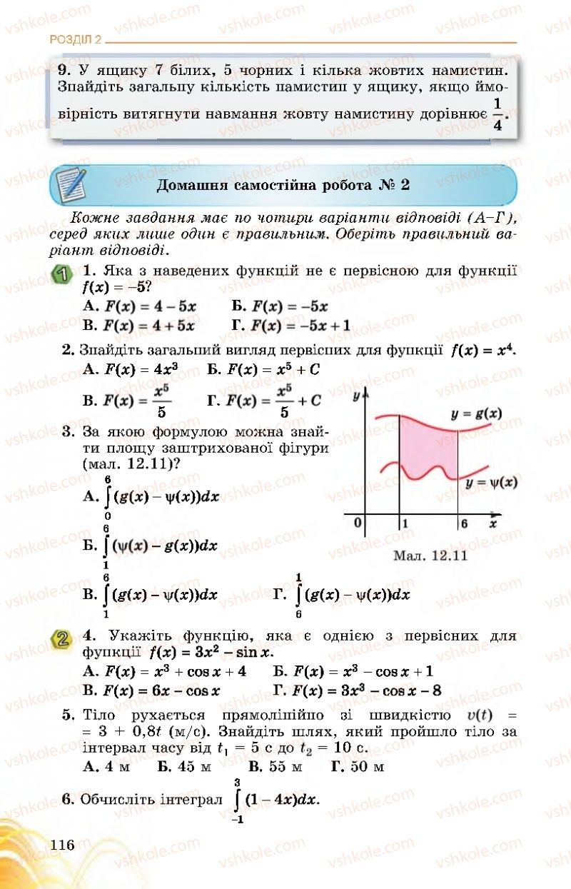 Страница 116 | Підручник Математика 11 клас О.С. Істер 2019