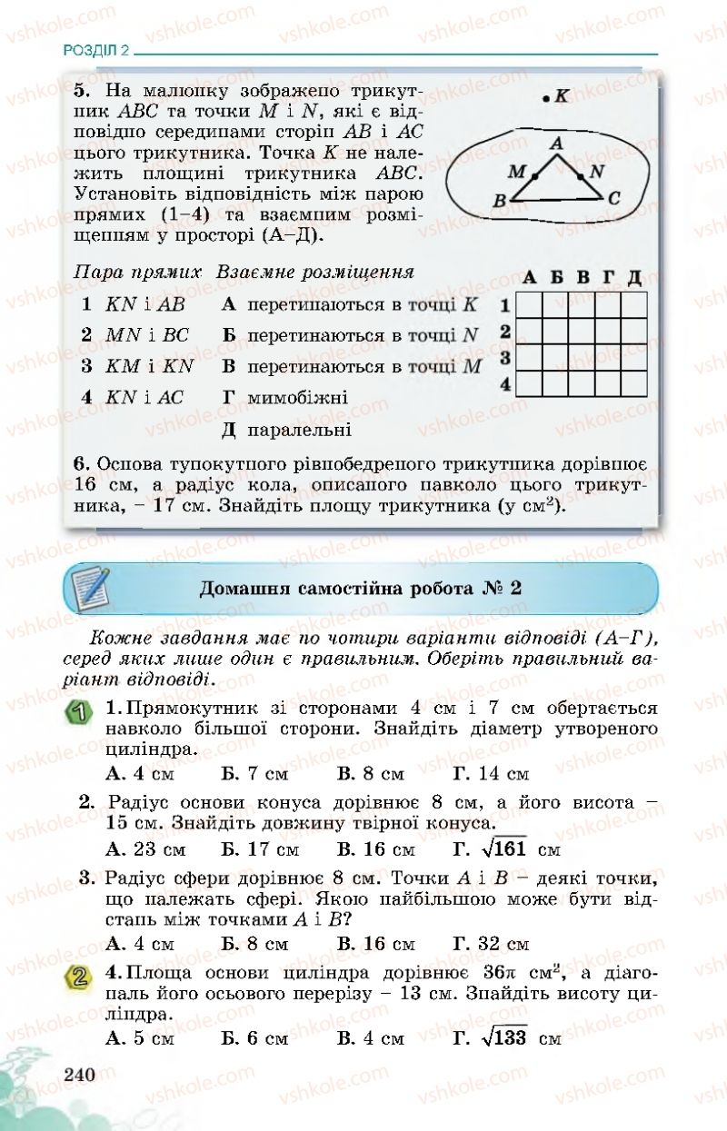 Страница 240 | Підручник Математика 11 клас О.С. Істер 2019