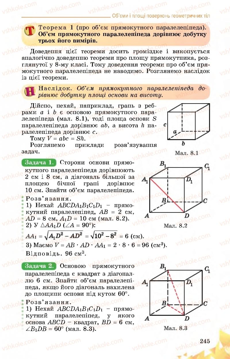 Страница 245 | Підручник Математика 11 клас О.С. Істер 2019