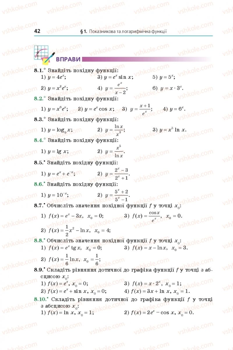 Страница 42 | Підручник Математика 11 клас А.Г. Мерзляк, Д.А. Номіровський, В.Б. Полонський, М.С. Якір 2019
