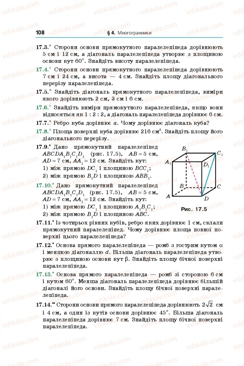 Страница 108 | Підручник Математика 11 клас А.Г. Мерзляк, Д.А. Номіровський, В.Б. Полонський, М.С. Якір 2019