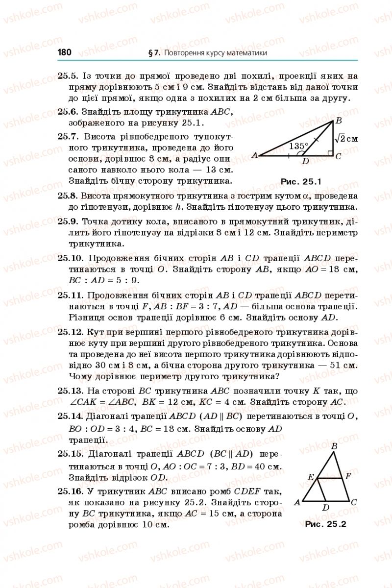 Страница 180 | Підручник Математика 11 клас А.Г. Мерзляк, Д.А. Номіровський, В.Б. Полонський, М.С. Якір 2019