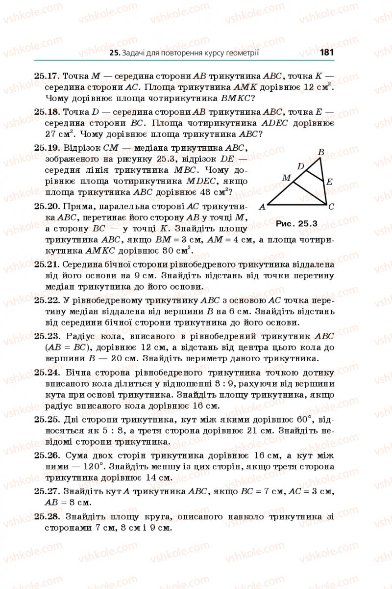 Страница 181 | Підручник Математика 11 клас А.Г. Мерзляк, Д.А. Номіровський, В.Б. Полонський, М.С. Якір 2019