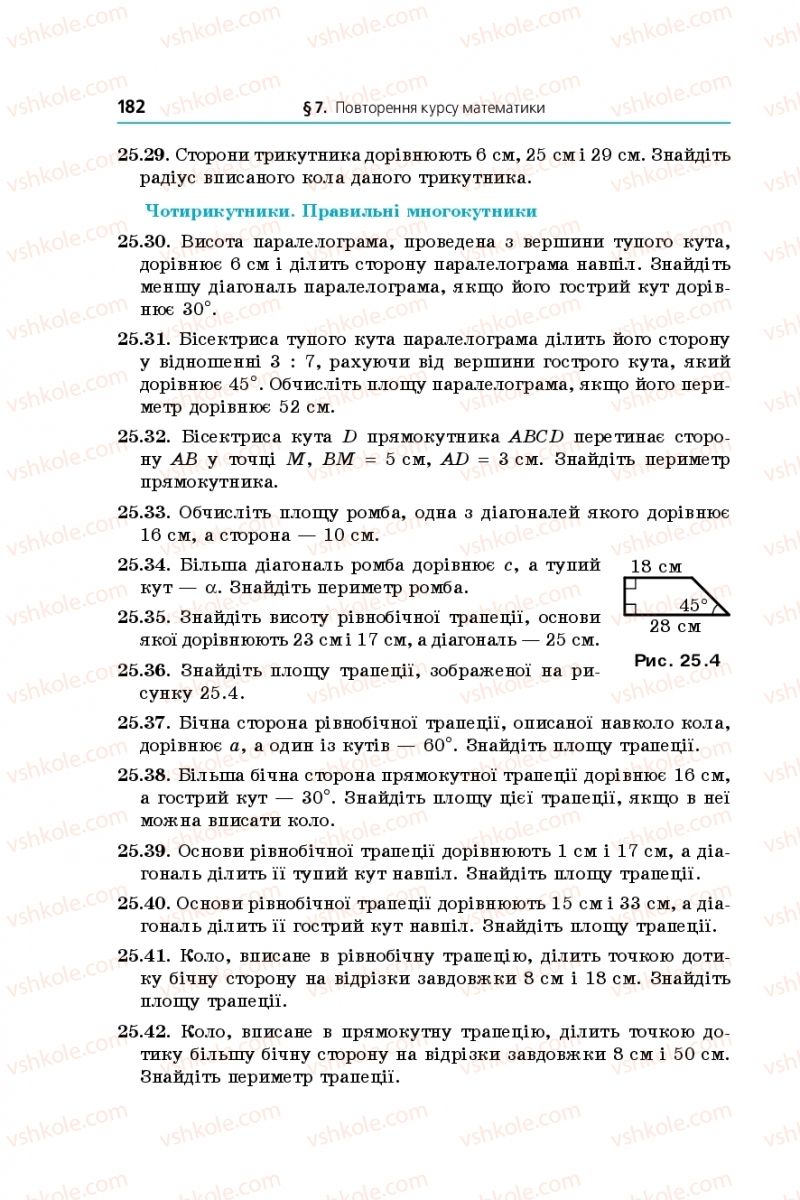 Страница 182 | Підручник Математика 11 клас А.Г. Мерзляк, Д.А. Номіровський, В.Б. Полонський, М.С. Якір 2019