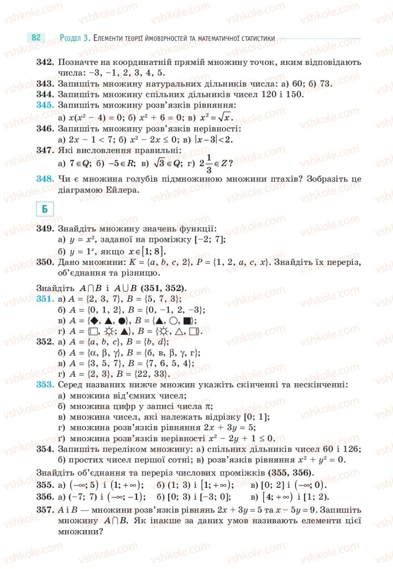 Страница 82 | Підручник Математика 11 клас Г.П. Бевз, В.Г. Бевз 2019