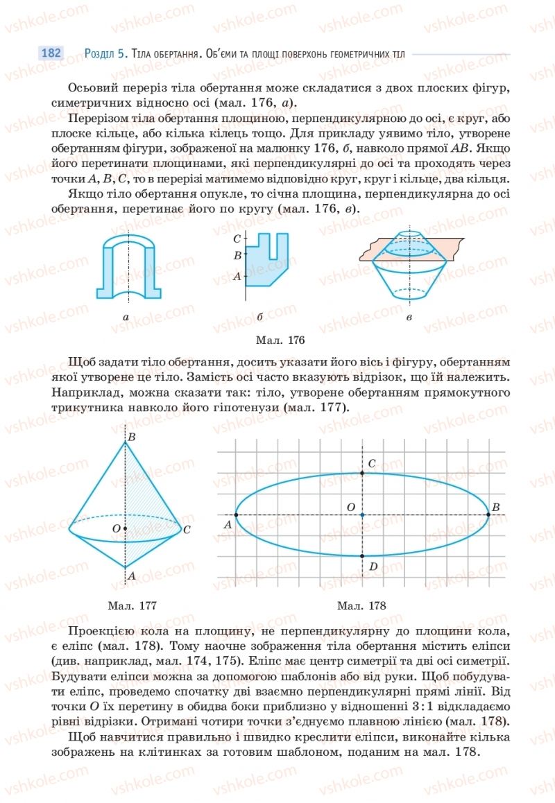 Страница 182 | Підручник Математика 11 клас Г.П. Бевз, В.Г. Бевз 2019