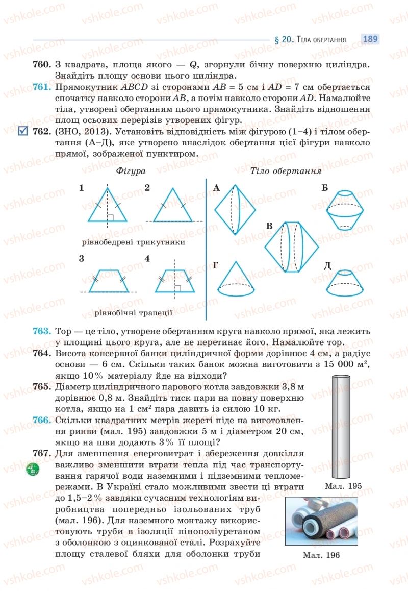 Страница 189 | Підручник Математика 11 клас Г.П. Бевз, В.Г. Бевз 2019