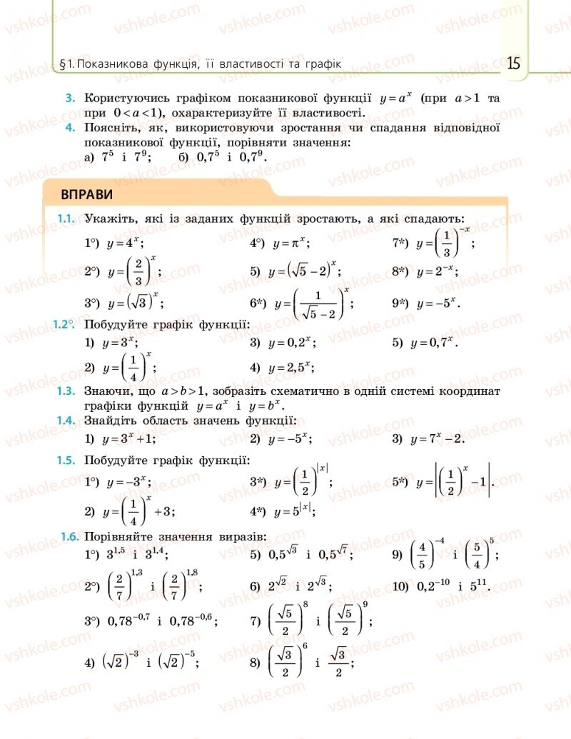 Страница 15 | Підручник Математика 11 клас Є.П. Нелін, О.Є. Долгова 2019