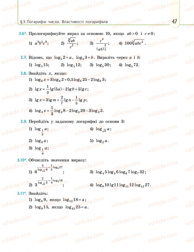 Страница 47 | Підручник Математика 11 клас Є.П. Нелін, О.Є. Долгова 2019