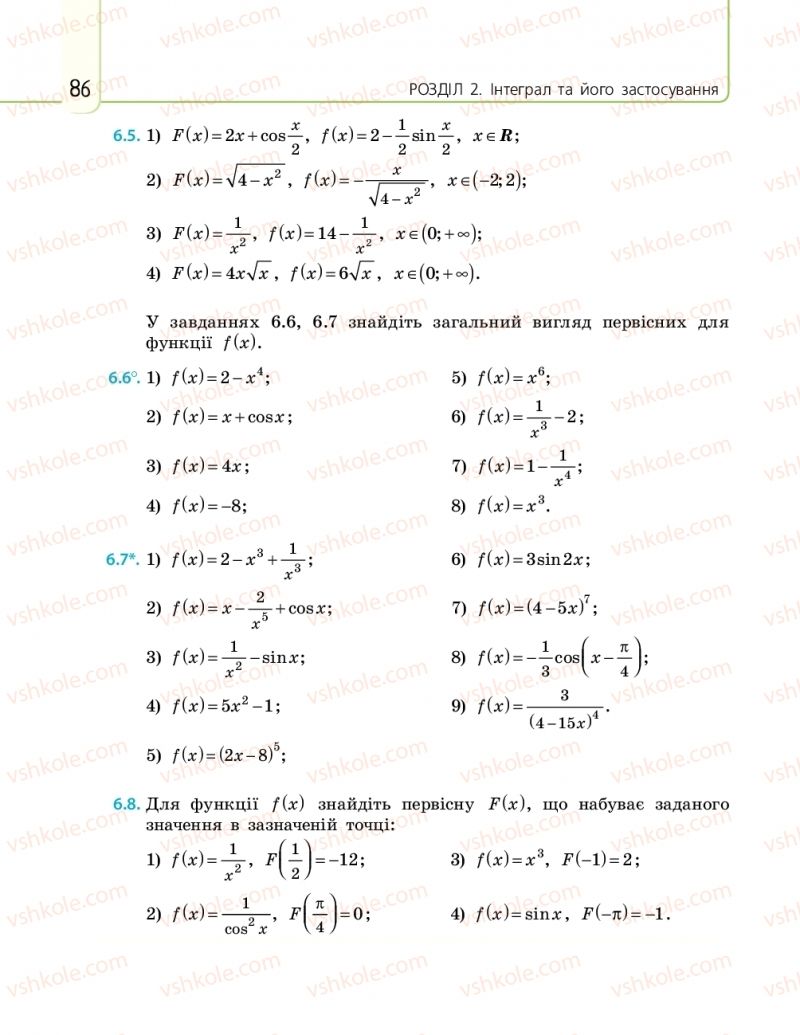 Страница 86 | Підручник Математика 11 клас Є.П. Нелін, О.Є. Долгова 2019