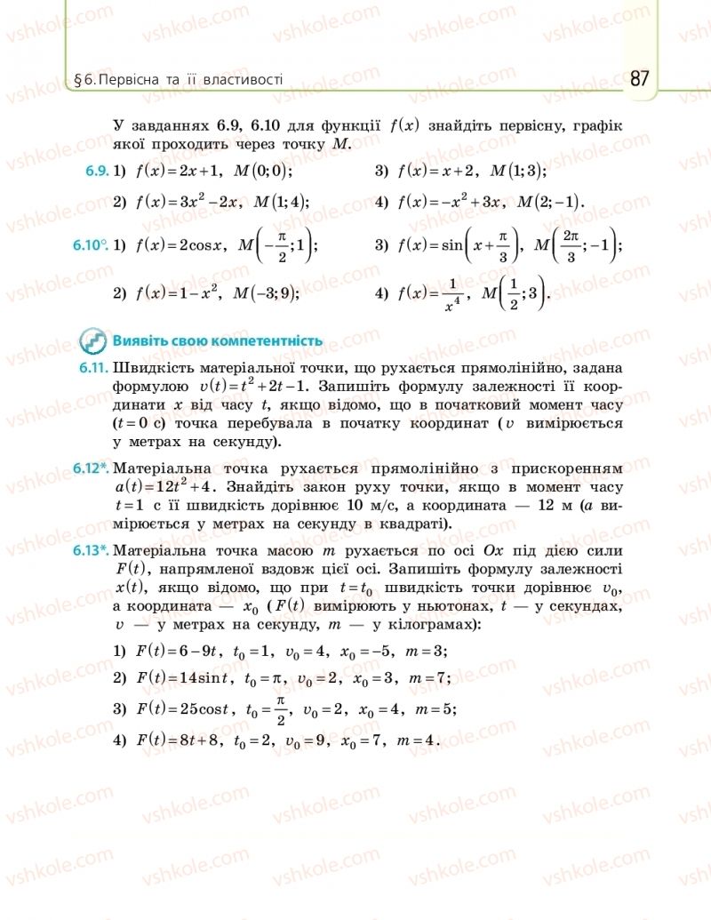 Страница 87 | Підручник Математика 11 клас Є.П. Нелін, О.Є. Долгова 2019