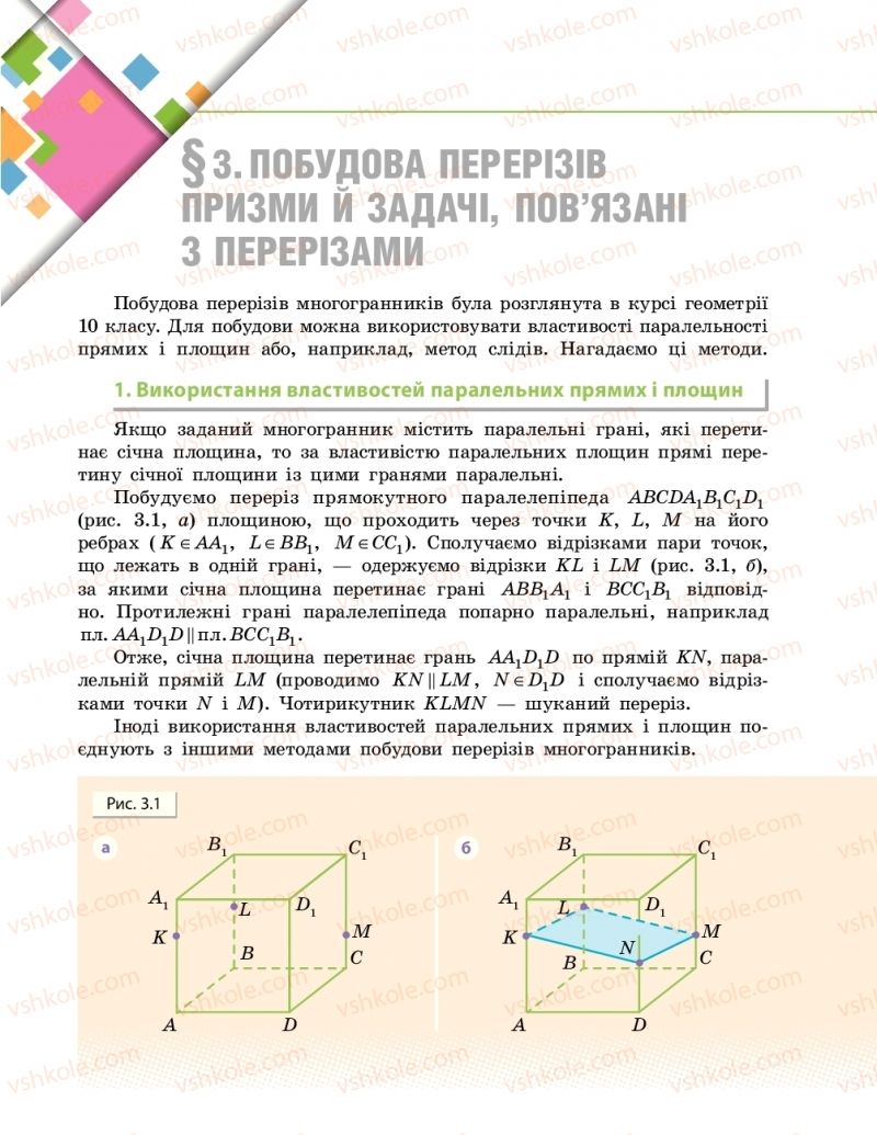 Страница 183 | Підручник Математика 11 клас Є.П. Нелін, О.Є. Долгова 2019