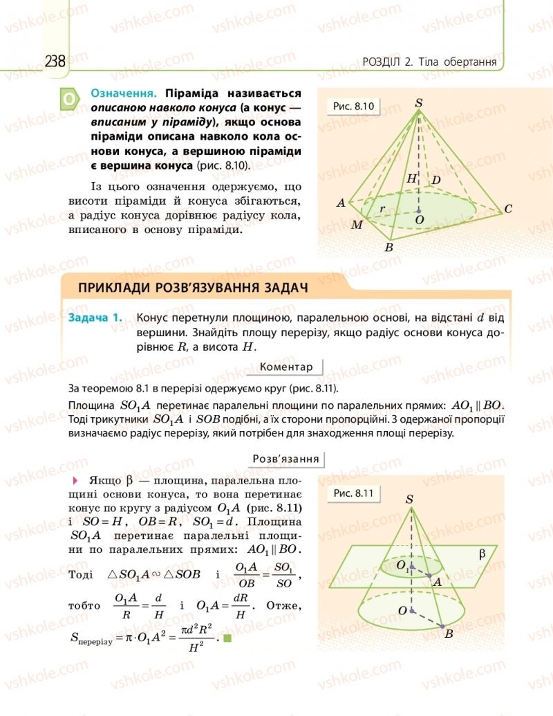 Страница 238 | Підручник Математика 11 клас Є.П. Нелін, О.Є. Долгова 2019