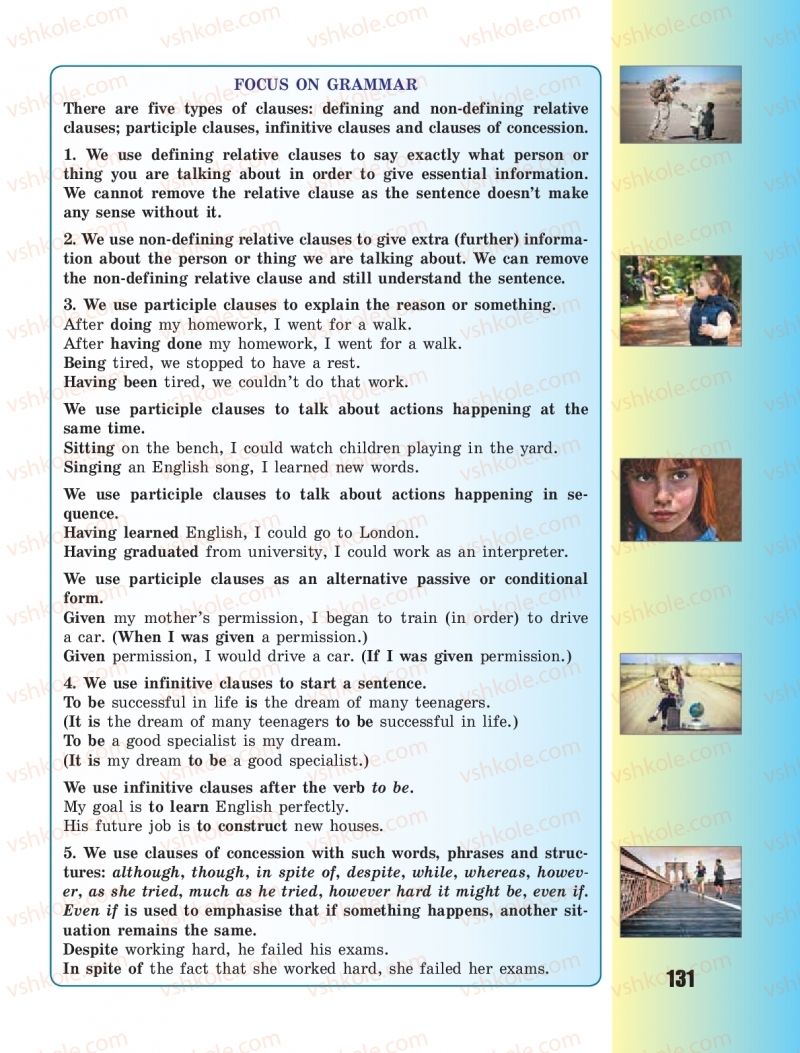 Страница 131 | Підручник Англiйська мова 11 клас В.М. Буренко 2019