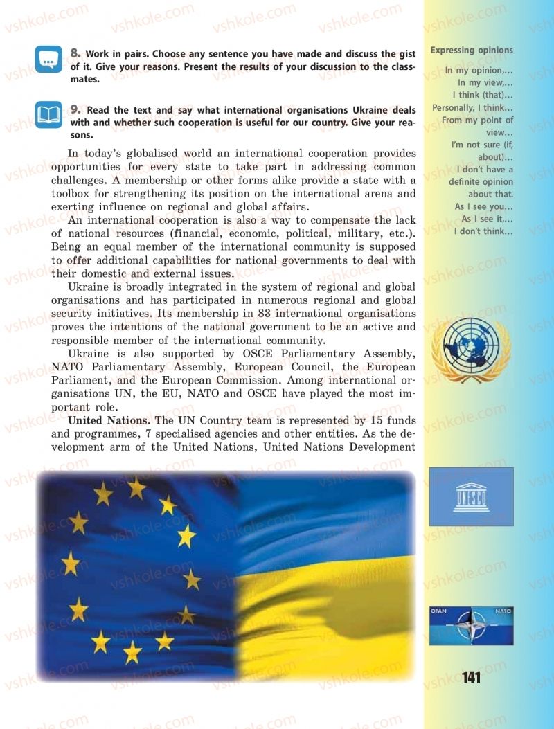 Страница 141 | Підручник Англiйська мова 11 клас В.М. Буренко 2019