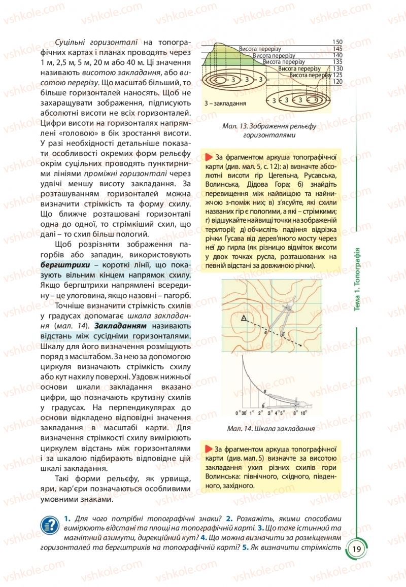 Страница 19 | Підручник Географія 11 клас С.Г. Кобернік, Р.Р. Коваленко 2019