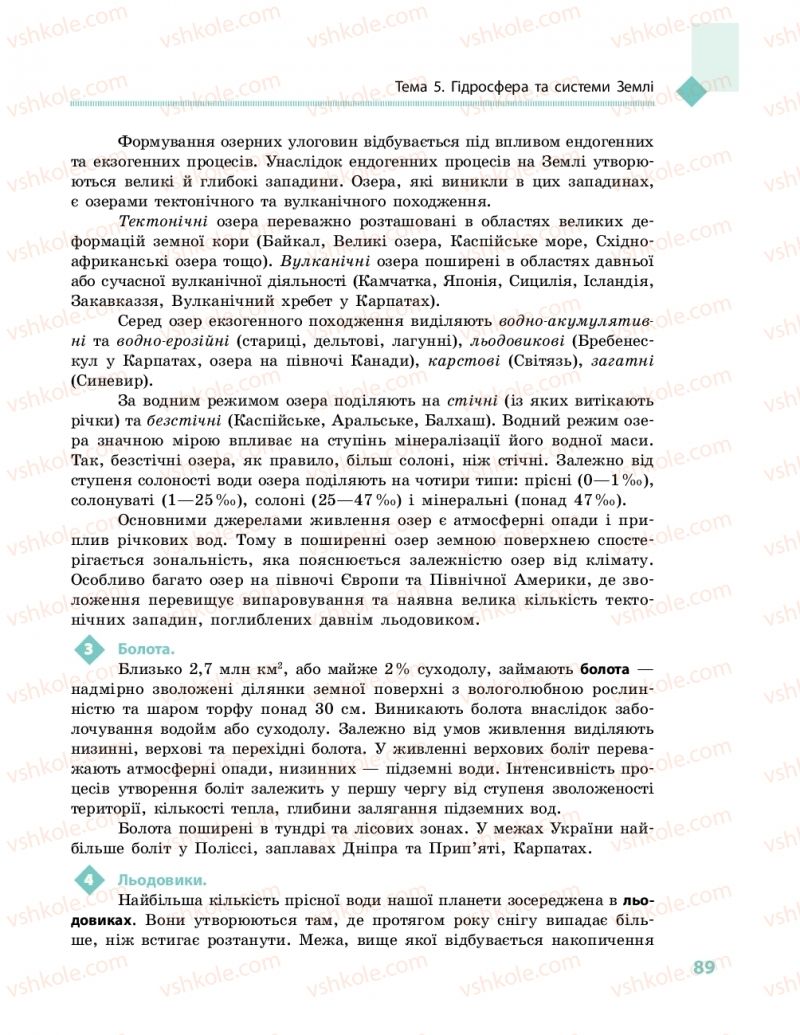 Страница 89 | Підручник Географія 11 клас Г.Д. Довгань, О.Г. Стадник 2019