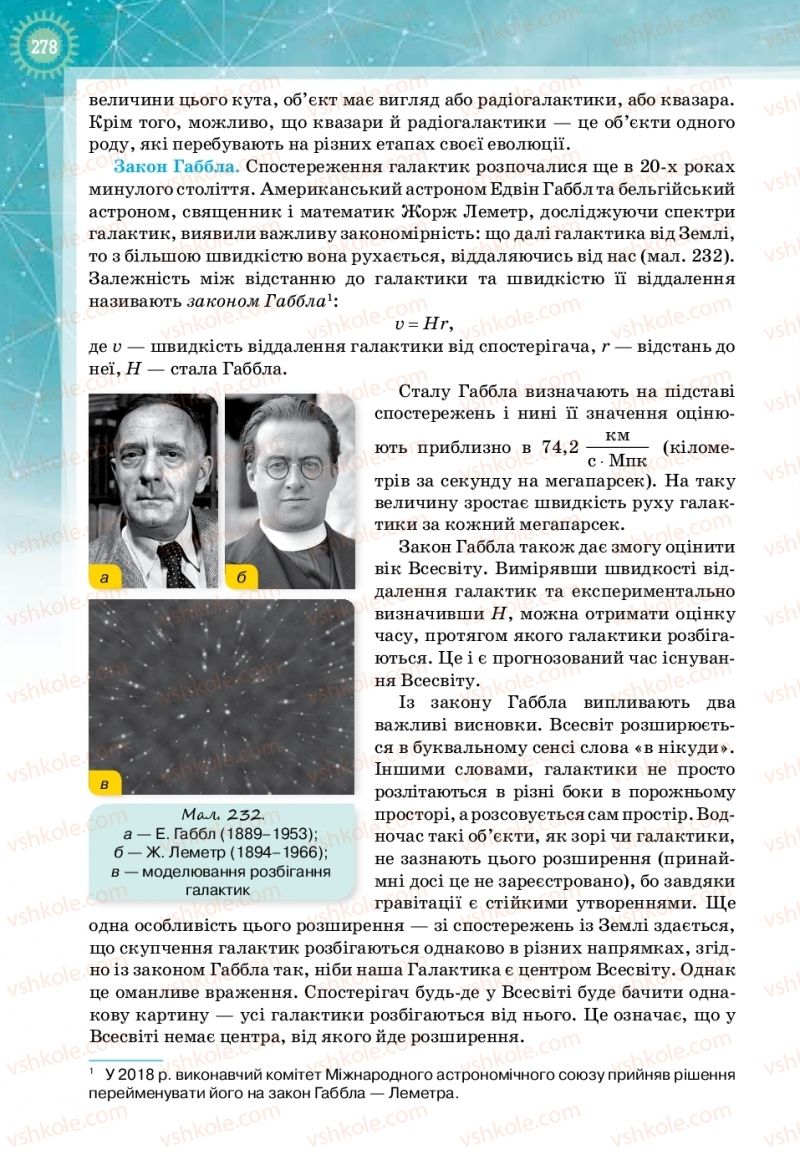 Страница 278 | Підручник Фізика 11 клас Т.М. Засєкіна, Д.О. Засєкін 2019 Профільний рівень