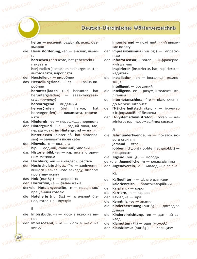 Страница 198 | Підручник Німецька мова 11 клас С.І. Сотникова, Г.В. Гоголєва 2019 11 рік навчання