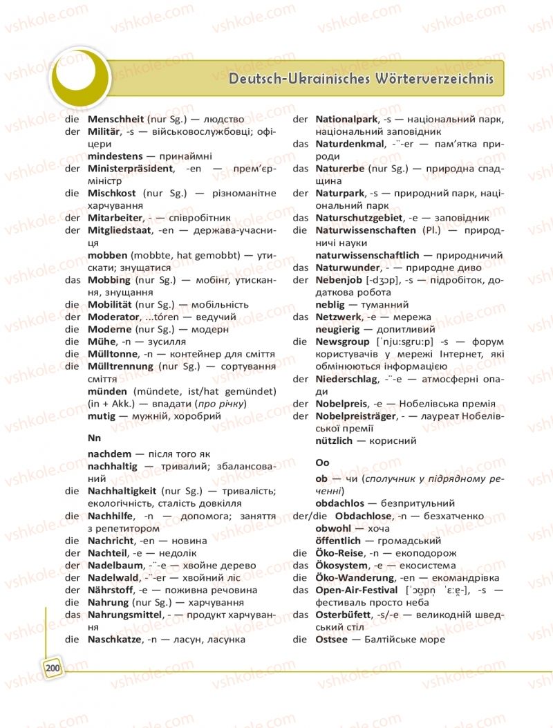 Страница 200 | Підручник Німецька мова 11 клас С.І. Сотникова, Г.В. Гоголєва 2019 11 рік навчання
