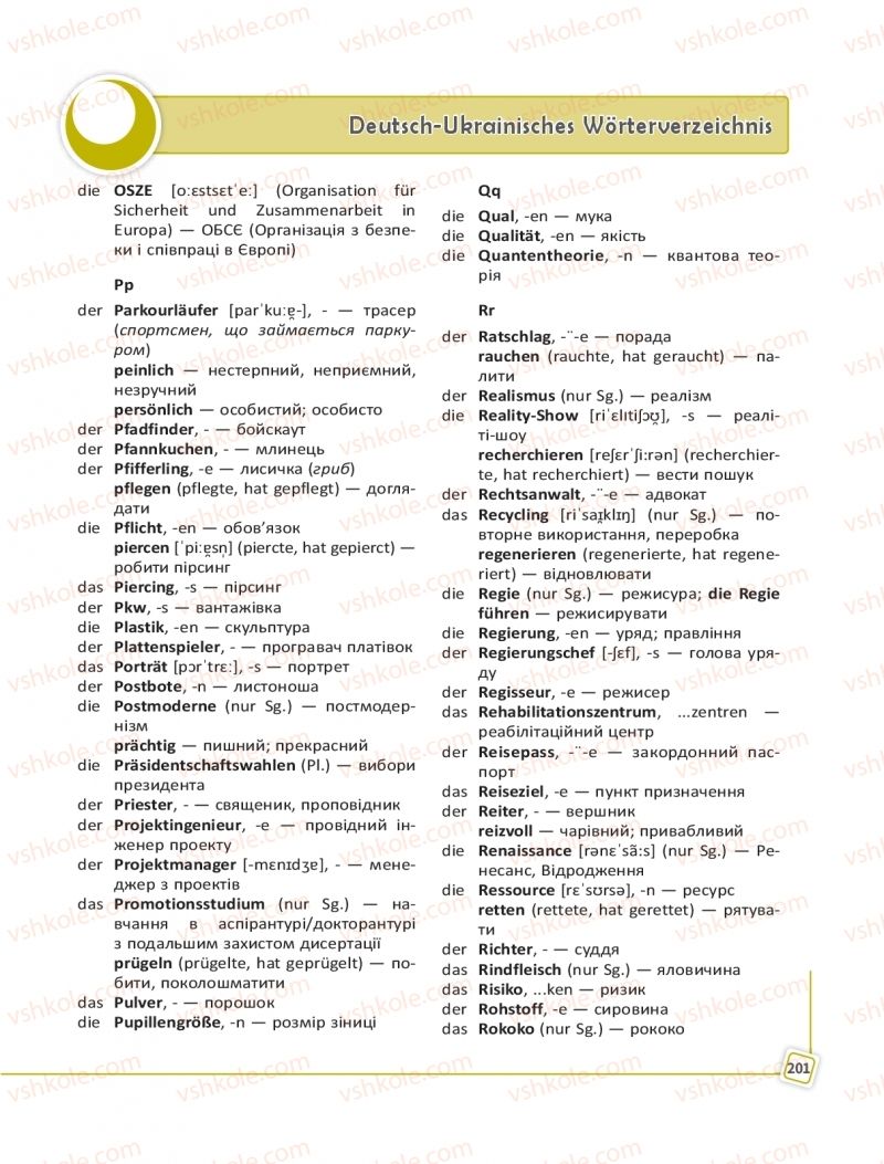 Страница 201 | Підручник Німецька мова 11 клас С.І. Сотникова, Г.В. Гоголєва 2019 11 рік навчання