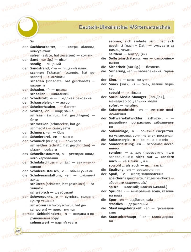 Страница 202 | Підручник Німецька мова 11 клас С.І. Сотникова, Г.В. Гоголєва 2019 11 рік навчання