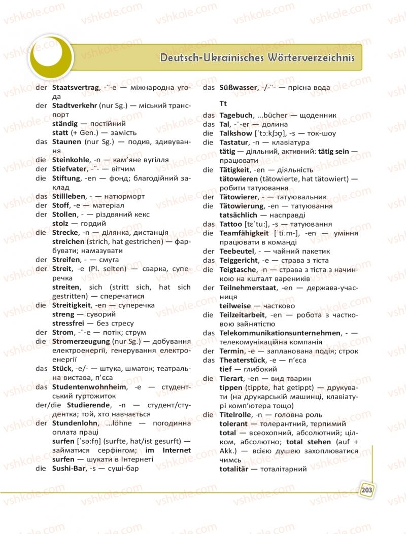 Страница 203 | Підручник Німецька мова 11 клас С.І. Сотникова, Г.В. Гоголєва 2019 11 рік навчання