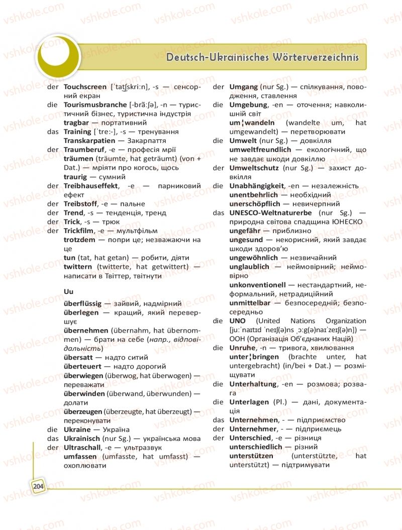 Страница 204 | Підручник Німецька мова 11 клас С.І. Сотникова, Г.В. Гоголєва 2019 11 рік навчання