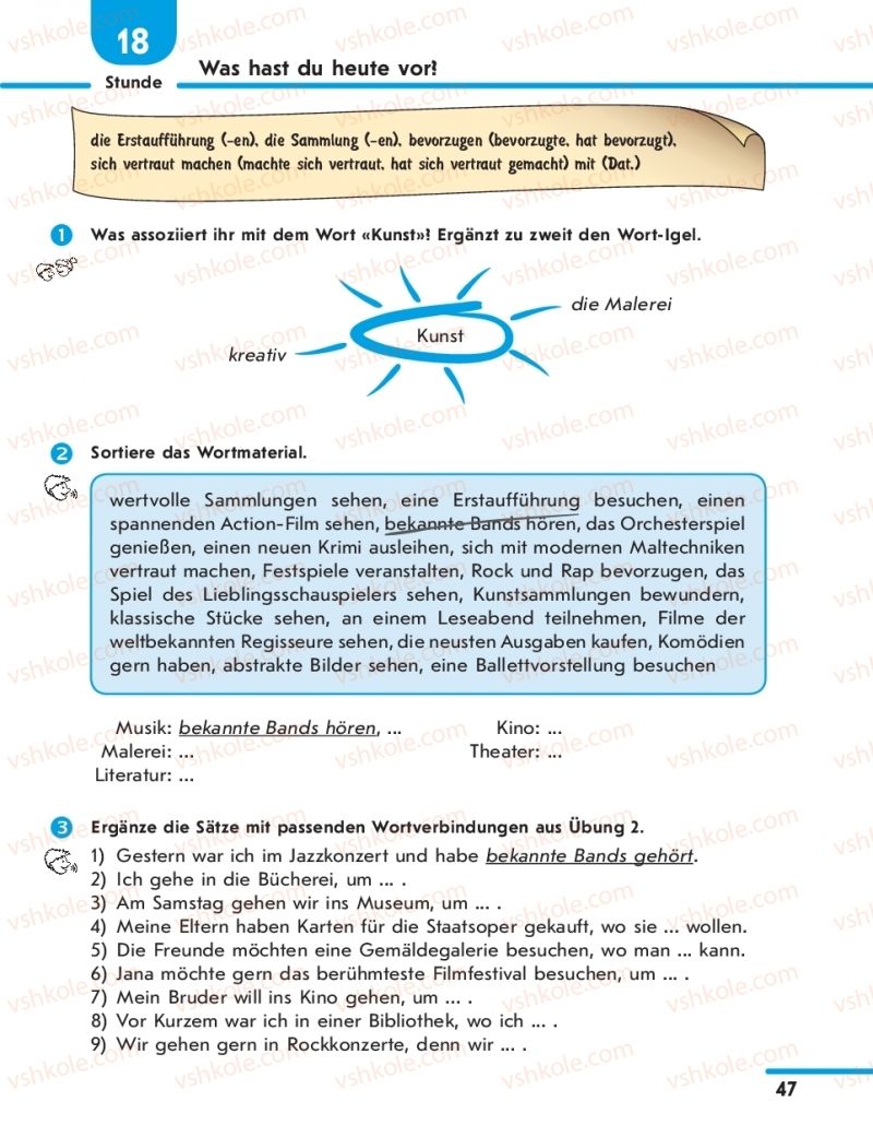 Страница 47 | Підручник Німецька мова 11 клас С.І. Сотникова, Г.В. Гоголєва 2019 7 рік навчання